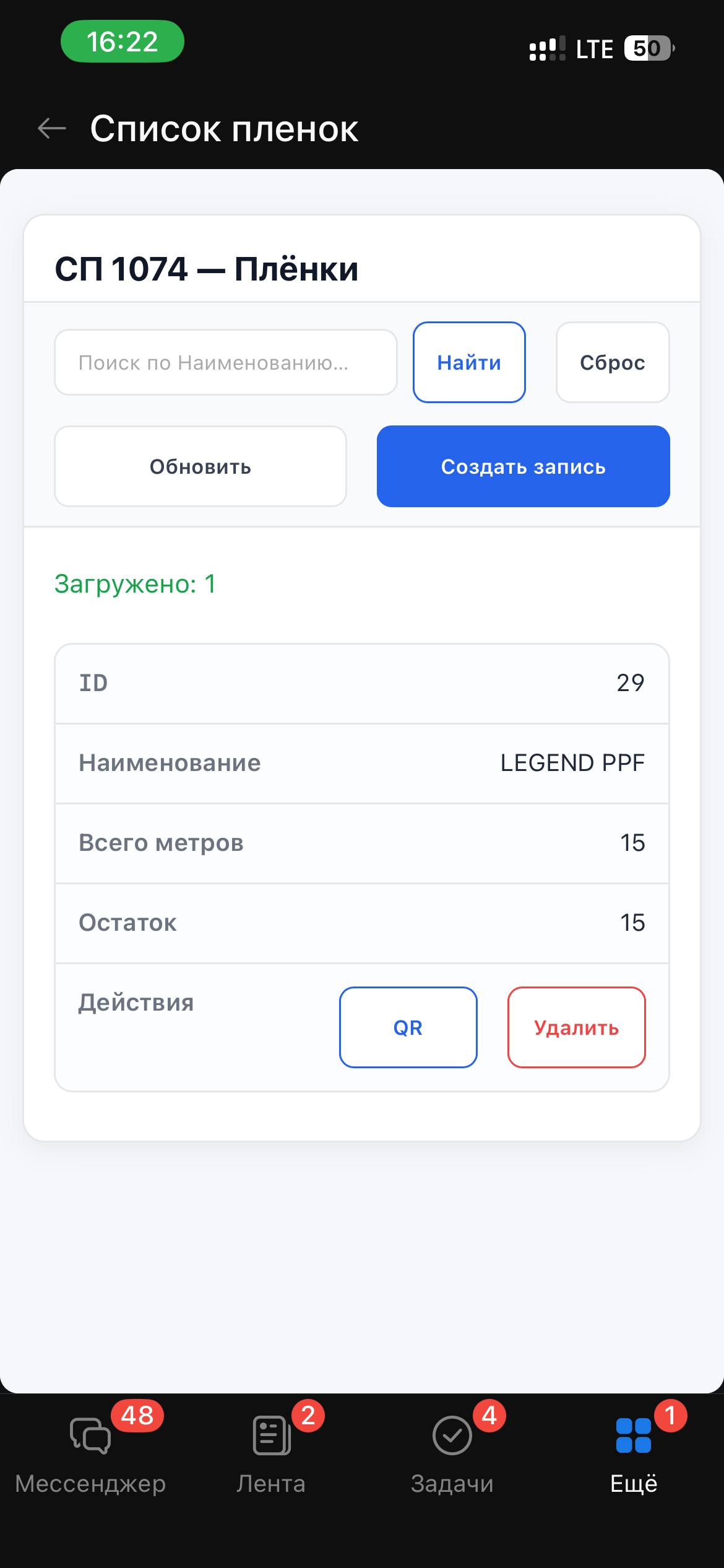 Локальное приложение для автомастерской
